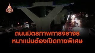 ถนนมิตรภาพการจราจรหนาแน่นต้องเปิดทางพิเศษ (12 เม.ย. 62)