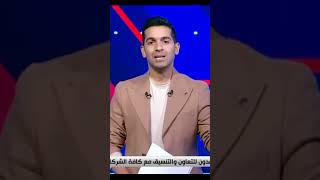مفيش حد ماتشتمش ومفيش مسؤول بيتحرك.. هاني حتحوت يعلق على اهانات مرتضى منصور #Shorts