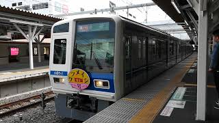 西武6050系6154編成(ケツメイシ号)所沢駅発車シーン