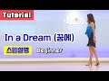 [설명영상] In a Dream (꿈에) Linedance/ Tutorial/ 설명영상 