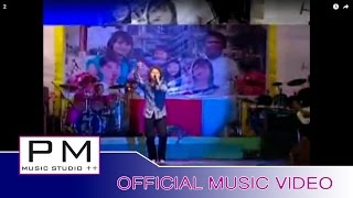 Karen song : ဃွီ႕လာလင္အဲ - ဆိင့္ဖါန္ : Khoei La Long Ae - Sey Phong (เส่ย ผ่อง) : PM(official MV)