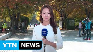 [날씨] 쾌청한 주말...단풍으로 물든 도심 / YTN