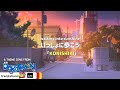 Walking Into Sunshine (いっしょに歩こう) - KONISHIKI (Lyrics)(ENSUB+MMSUB)