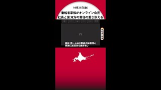 運航会社社長と国 双方の\