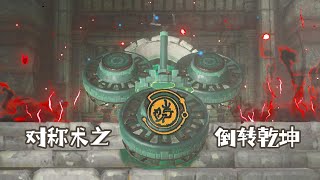 【王国之泪】简单又科学的Mk.3对称教程 \u0026 Mk.2 vs Mk.3【左纳乌工程学-轨迹\u0026功耗\u0026时速 】