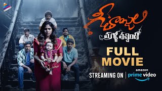 Geethanjali Malli Vachindhi Full Movie | Streaming Now On Amazon Prime Video | Anjali | Kona Venkat
