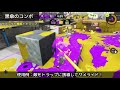 スパイガジェット解説【スプラトゥーン3】