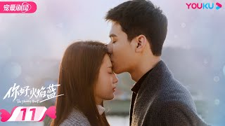 ENGSUB【FULL】你好，火焰蓝 The Flaming Heart EP11 | 龚俊/张慧雯/庞瀚辰/周彦辰/王梓薇/周麟嘉 | 救援情感剧 | 优酷宠爱剧场 YOUKU ROMANCE