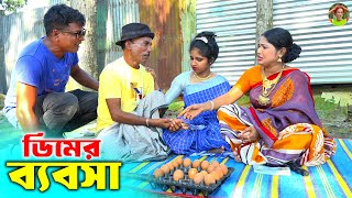 তাঁরছেরা ভাদাইমার হাসির কৌতুক \