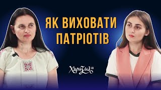 Людмила Юрченко: як виховати патріотів, боротися за Україну та жити після втрати чоловіка |ХаризмаUA