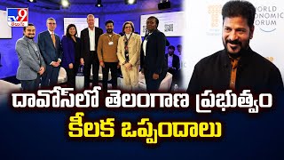 దావోస్ లో తెలంగాణ ప్రభుత్వం కీలక ఒప్పందాలు | CM Revanth Reddy Davos Tour -TV9