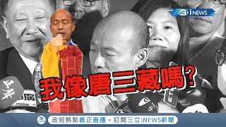 被問到自我比喻\