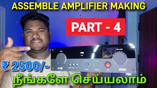 How to make Assemble Amplifier in tamil | Assemble Amplifier Making #surisdo #tamil #amplifier #tech