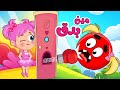 أغنية مين بيدق😡 | اغاني اطفال عالم فلافي | Fluffy World