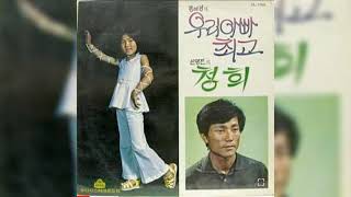 외로운들국화     1972년 조영숙     소개합니다