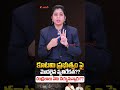 కూటమి ప్రభుత్వం పై మొదలైన వ్యతిరేకత tdp janasena bjp apnews appolitics telugunews shorts