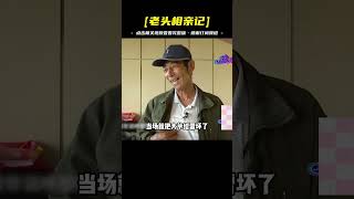 55歲內向大媽來相親，自稱念初中念到19歲，大爺：她腦力不行