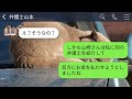 【line】私の実家への結婚の挨拶を二日酔いで5時間遅刻した遅刻常習犯の婚約者「親くらい待たせとけw」→数時間後、男が土下座で謝罪することになった理由がwww