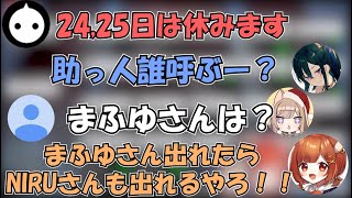 【APEX】クリスマスの日CRカスタムに出られないNIRUさんとクソガキぷてち【にじさんじ切り抜き / ラトナ・プティ / 一ノ瀬うるは / NIRU】