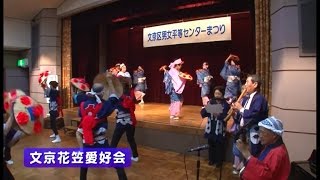 文の京ウィークリーニュース（10月31日～放送）