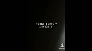 썸이 끝나는 순간