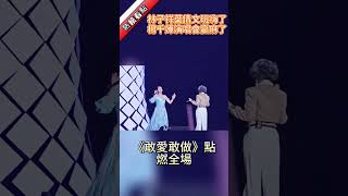 林子祥葉倩文玩嗨了，楊千嬅演唱會贏麻了...……|振鷺