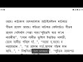 লভিতা জ্যোতিপ্ৰসাদ আগৰৱালা ।। অসমীয়া নাটক।। core 11