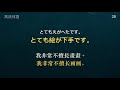 难度逐渐加强训练 口语日语79句 享受渐进学习的过程