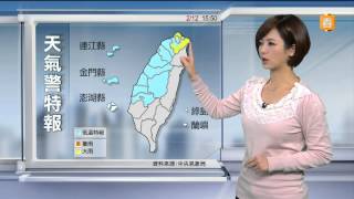 【2014.02.12】天氣windows -udn tv