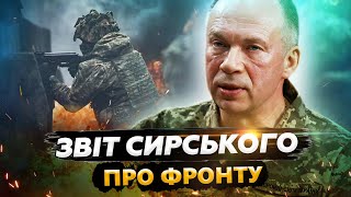 ⚡СВІТАН: УВАГА! Екстрене ЗВЕРНЕННЯ! Сирський ОШЕЛЕШИВ українців / ГУР підсмажило ТЕХНІКУ РФ