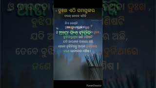 ଜୀବନର ଦୁଃଖ। sad sayeri]] sad qoutes ]] true line odia]] Life line in odia