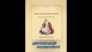 ਖੁਸ਼ੀਆਂ ਦੇ ਦੀਪ ਜਗਾਈਏ ਬਾਬਾ ਨਾਨਕ ਆਇਆ ਏ~🇩🇪🎙️ਜੋਗਿੰਦਰ ਝਿੱਕਾ ÷✍️ਬਲਬੀਰ ਕੌਰ ਬੱਬੂ ਸੈਣੀ