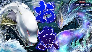 【お魚シンクロ】深海魚が暴れまわる狂気のお魚デッキ『白闘気ゴーティス』【遊戯王マスターデュエル】【Yu-Gi-Oh! Master Duel】