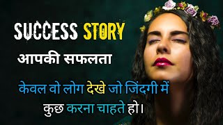 Best powerful motivational video in hindi || जब जीवन दिशाहीन लगने लगे तो क्या करना चाहिए ?