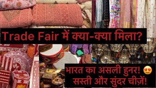 MUST-SEE! Best Handmade Goods from India at International Trade Fair 2024, Delhi Hall6