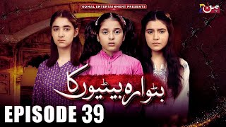 Butwara Betiyoon Ka | Episode 39 | Samia Ali Khan - Rubab Rasheed  | MUN TV Pakistan
