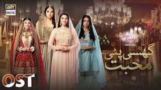 Ghisi Piti Mohabbat OST - Presented by Fair & Lovely - ARY Digital Drama