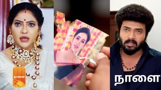 Karthigai Depam serial Jan 23 review | மாயா கர்ப்பம் விஷயத்தை சொன்ன கார்த்தி