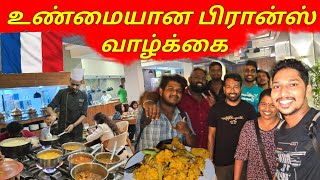 🇫🇷 உண்மை இது தான் | எங்களிடம் மாட்டிக்கொண்ட பிரான்ஸ் குடும்பம்😤 | Dinner With France Family | Jaffna