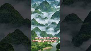 ചൈനക്കാരുടെ മല നിർമ്മാണം😳  #trending #rock #facts #news #shortsviral #climbing #shorts #china #tech