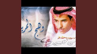 عشق بدوي - فارس مهدي