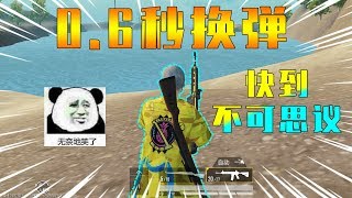 无BGM盒子精实验室25：揭秘步枪0 6秒换弹技巧，单身果然太可怕了！