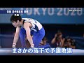 体操・内村航平選手が予選敗退 鉄棒で落下