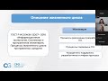 Документирование автоматизированных систем практические рекомендации. it вебинар от ЦПО групп