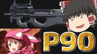 【CoD:MW】困ったときはPちゃんことP90　part2【ゆっくり実況プレイ】