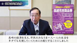 市長から市民のみなさまへ32（2022年11月1日）