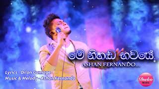 මේ නිහඩ බවයේ (me nihada bawaye) ashan pernando new