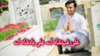 Qari Saeed Chishti New Qawwali Status Video | Ali Shahehshah Ae Ali Badshah Ae | Sab Mast Qalnder |
