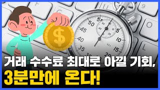 비트겟에서 코인거래 한 적 있다면??? 여기서 수수료 10만원 돌려 받으세요!!