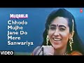 Chhodo Mujhe Jane Do Mere Sanwariya Full Song | Muqabla |Anuradha Paudwal,Sonu Nigam|Karishma Kapoor